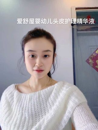 新手妈妈,给宝宝选择头皮护理液,还得选择专门的头皮护理液,爱舒屋的这款头皮精华护理液成分温和,一洗即净,不伤宝宝头皮👶🏻#爱舒屋#宝宝头垢#头皮#母婴好物