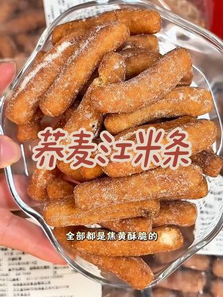 #追剧小零食 #荞麦无蔗糖江米条 #荞麦江米条 #超便宜超划算 #好吃不贵经济实惠