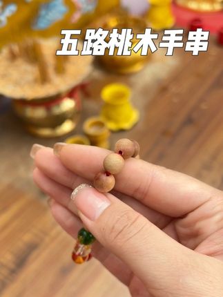 所愿皆所得,一直在朝好的方向走。#手串搭配 #手串 #五路桃木手串 #女生的快乐就是这么简单 #所愿皆所求
