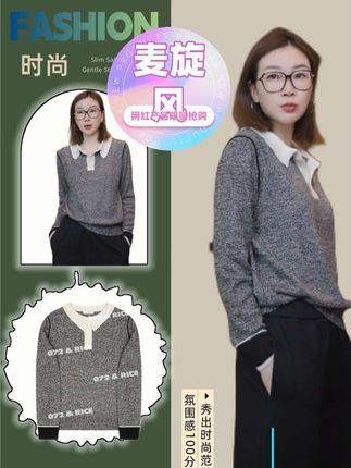 照顾好自己,世界才会属于你!风雨由天,穿衣由己!麦旋风羊毛衫,高级纱线,婴儿肌肤般顺滑手感!上身大牌,贵气,显瘦,遮肉又老钱!#老钱风 #显瘦穿搭 #高级感穿搭 #国庆出游穿搭 #每日穿搭