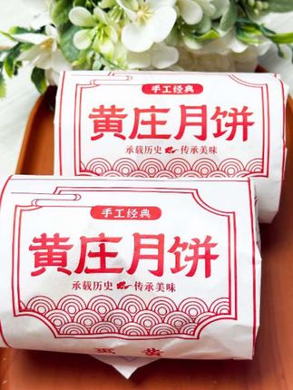 #黄庄月饼 #传统糕点 #中式糕点 #超好吃
