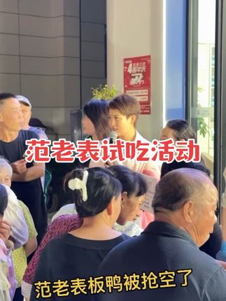 免费试吃,你都不客气,被你串成串了。还不来下一单支持⬆️@主持人阿飒(探店/开业直播)