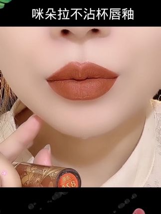 #咪朵拉不沾杯唇釉 #口红推荐#口红分享#口红试色#不沾杯口红