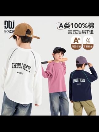 多多家11001【A类全棉.运动感】中大童秋软糯T恤 多多家11001【A类全棉.运动感】中大童秋软糯美式三针五线印花T恤 #童装 #儿童T恤 #面料柔软舒适 #休闲百搭 #好物推荐🔥