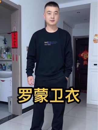 罗蒙这款休闲卫衣,版型板板正正的,上身帅气有型,品质特别好!#品质男装 #卫衣 #秋冬卫衣 #男士卫衣 #圆领卫衣