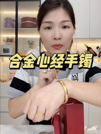 心经合金手镯#古法手镯 #心经手镯 #新中式手镯 #精致女人必备