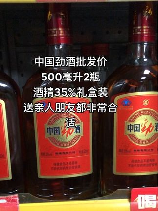 喝过那么多白酒,就属这个中国劲酒经典装深得我心,它可是正宗的国货老牌子,三十五度的酒精度数,口感醇厚绵甜,还带有淡淡的清香,平时自己喝还是送人都是很不错的选择。#好品质才能做出好味道 #中国食材