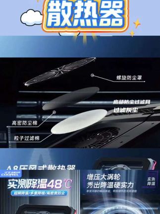 酷睿冰尊压风式笔记本散热器静音稳固桌搭降温神器游戏本电脑支架#好物推荐🔥 #每日推荐 #分享好物 #推荐 #种草好物