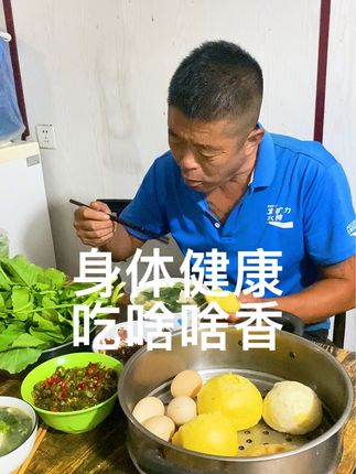 #记录生活 粗茶淡饭保平安