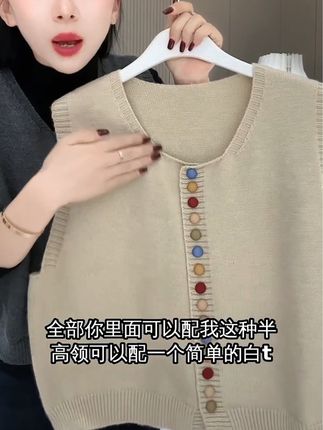🍁 告别单调,一件就够。 彩扣装饰针织马甲,定义你的复古文艺范#马甲#针织马甲#同城流量推荐 #源头实力厂家 #感谢官方给热门