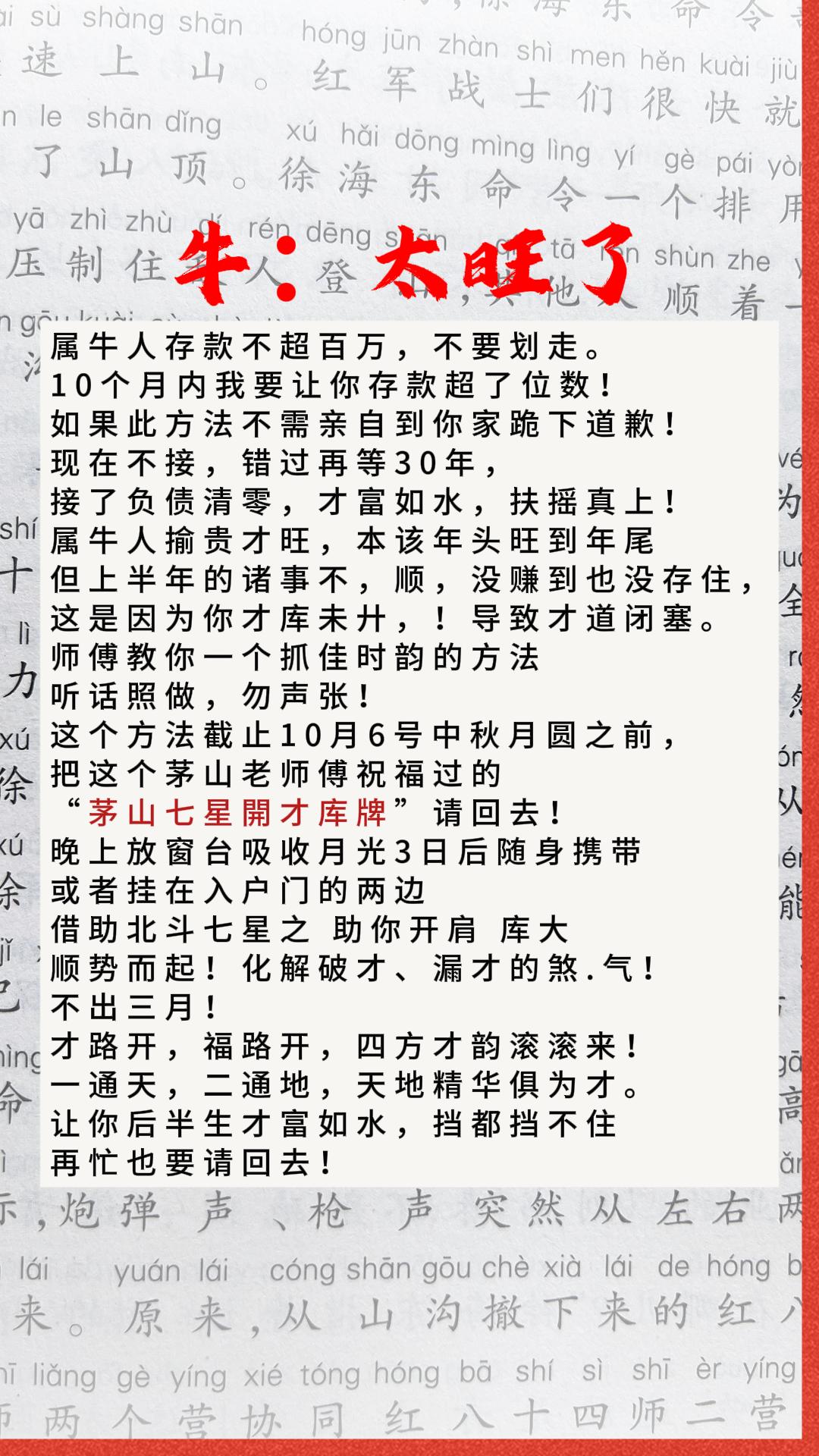 #61年的牛 #73年的牛 #85年的牛