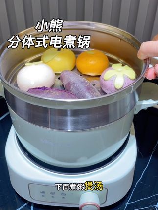 这个分体式的小电锅,一锅多用,煎炒炖煮都可以,还带一个蒸屉,上蒸下煮一锅出,真是厨房必备!#厨房电器 #电煮锅 #厨房小家电 #厨房好物 #小熊