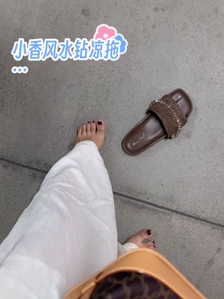 质感超好!!!超精致的小香风!洋气又百搭!!好显白!#小香风拖鞋
