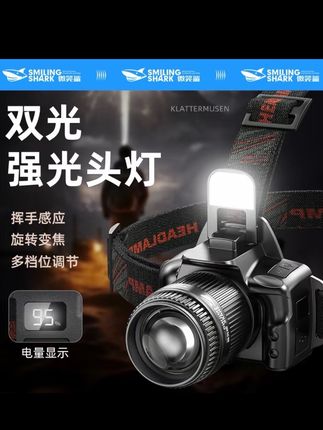你见过如此强大的头灯吗?微笑鲨夜钓头灯钓鱼专用 #夜钓 #夜钓灯钓鱼专用 #夜钓灯如何选择 #夜钓灯 #好物推荐