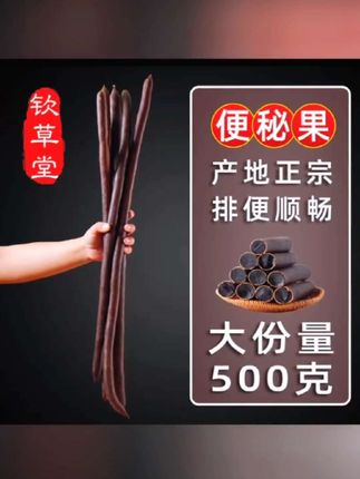 #便秘果 #便秘果越喝越瘦 #便秘果非常好用 #便秘果正品 #养生