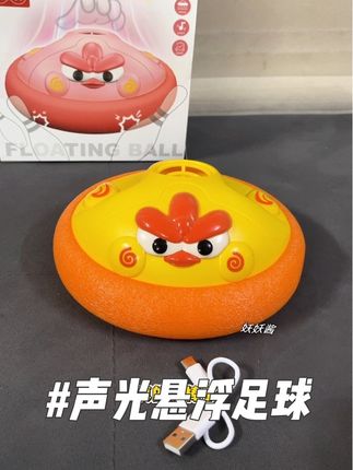 送给儿子的新玩具#悬浮足球 来喽!不吵邻居不伤家具,太适合在家玩运动 增强亲子啦!好玩到停不下来#益智玩具 #儿童运动 #亲子互动