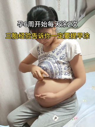 #怀孕 从6周开始,每天涂,三胎经验告诉你不想变西瓜的赶紧涂,澳兰黛母婴大品牌的滋润不黏腻,用起来很划算,孕妈们放心囤#澳兰黛孕期橄榄油 #孕期 #产检一路绿灯