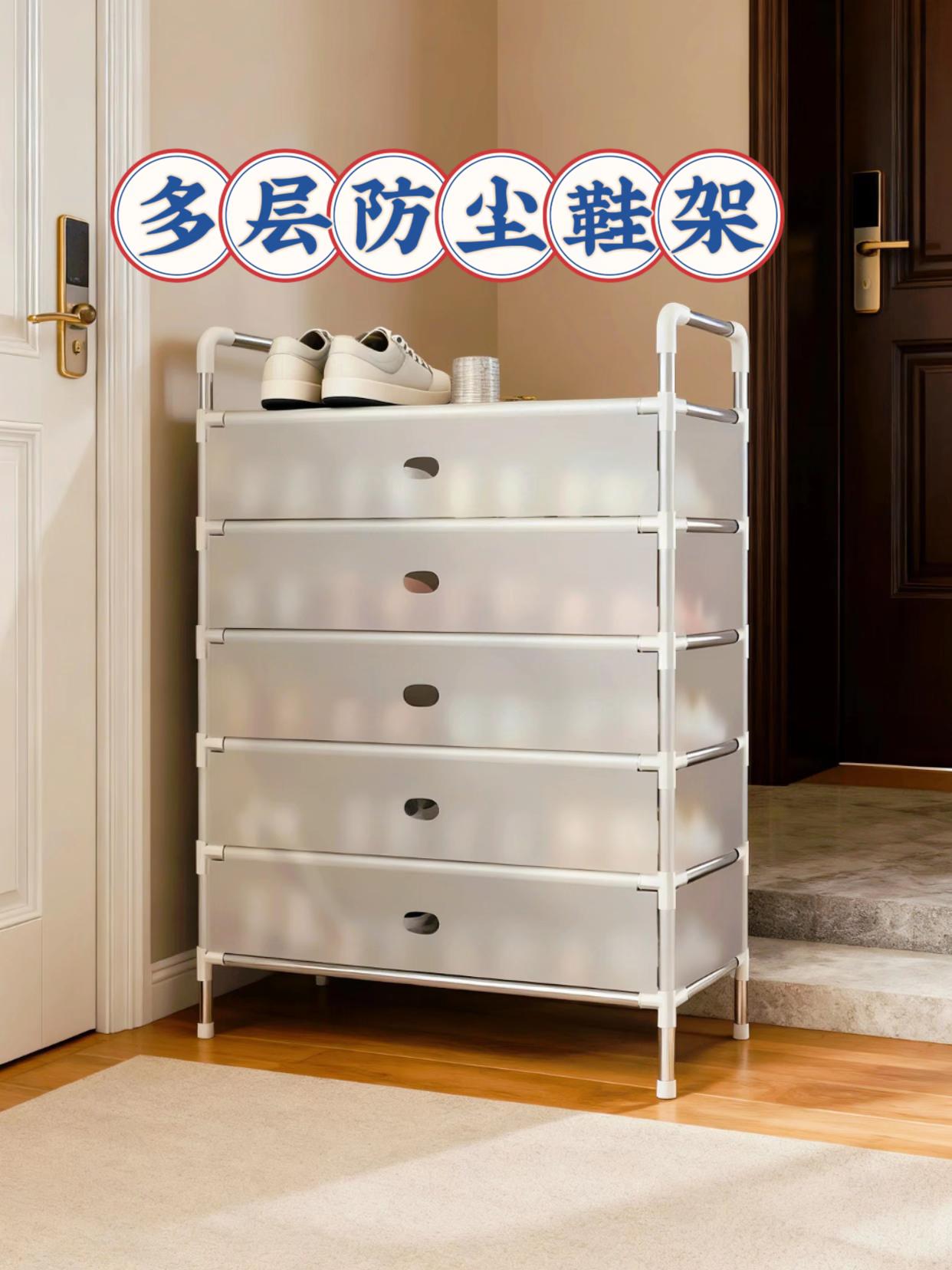 这个太实用了。姐妹们,家里鞋子多得快来入手这个多层鞋柜吧!它每一层都是独立的柜门,可以放下很多鞋子,而且关门后能有效防尘。它的外观简洁大方,无论放在哪个角落都很合适,实用性强,坚固耐用,承重力强,有需要的赶紧入手#收纳整理 #家居好物 #实用省空间 #家居收纳 #置物架