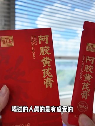 总是气虚乏力,三伏天试试这个中国非遗的阿胶黄芪膏方 #韩国 #福牌阿胶 #三伏天 #补血 #阿胶黄芪膏