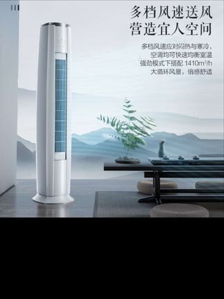 天气越来越热了,家里的空调一定要提前买好,我给大家推荐一款格力的新品云锦III空调,它拥有时尚外观的同时还有强劲的制冷效果,就算是在炎热的夏天也能让你感受到凉爽,而且它非常的节能省电,无论是在家里还是在办公室都可以用,赶紧点击下方链接购买吧!#格力空调 #一级能效 #变频省电空调 #爆款热卖中