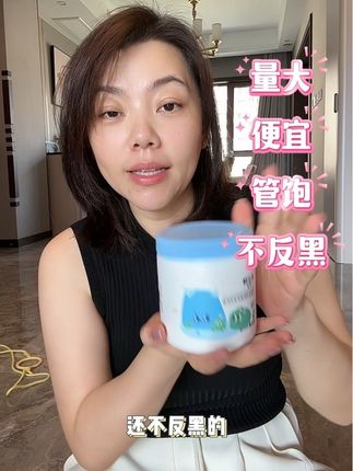 量大、保湿好、没有矿脂、不反黑的保湿霜,一罐一斤够全家人用#宝妈分享 #保湿霜 #儿童保湿霜