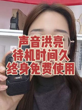 全国5000公里对讲机终身免费使用#三农#货运物流#车队#工程工地