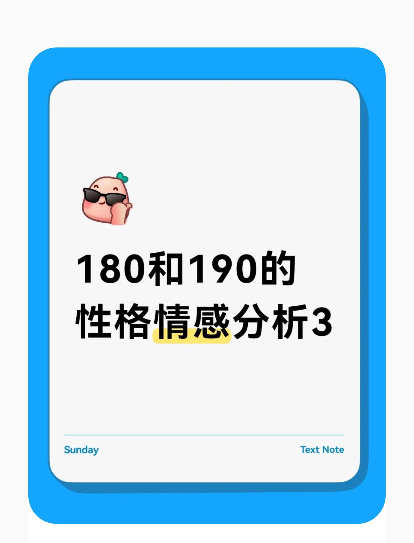 第3篇。#lp