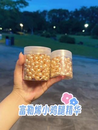 这个小鸡腿精华液你还没用过吗?它能够帮助我们补水保湿,改善暗淡无光的肌肤,还能抗皱紧致,让你的皮肤更加细腻光滑。每天早晚坚持用一颗,相信你会爱上的#小鸡腿精华 #富勒烯精华液 #好皮肤养出来 #补水保湿 #平价好物
