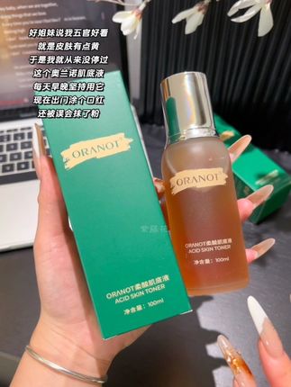 秋冬季节一定要入手这个肌底液,真的很好用#肌底液 #护肤 #平价护肤 #超便宜超划算 #平价彩妆