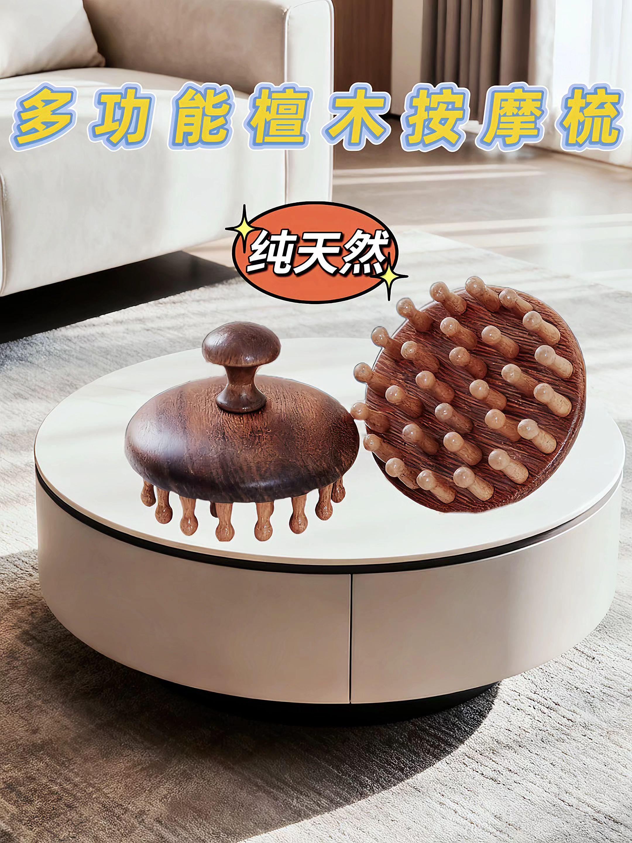 天然檀木按摩梳。最近檀木梳子风很大,确实有两把刷子。它颜值高,手感好,梳头发一点不拉扯,用久了还会更顺滑。加长梳齿能轻松梳到头皮,梳头就像做了个舒服的头部按摩。 这种好看又实用的小物件,自己用能提升生活仪式感,送给朋友或长辈也很有心意。挑选时记得选无拼接、梳齿打磨圆润的,用后用干布擦干净,别沾水,保养好了能用很久。#好物推荐🔥 #梳子 #上热搜 #按摩放松