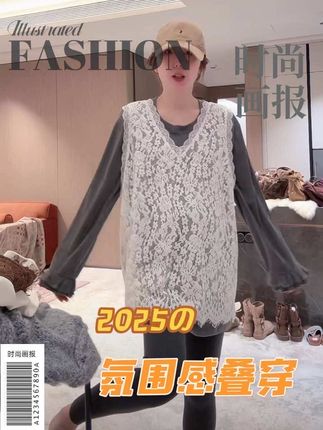 【OMG!氛围感满满的秋季叠穿上衣~爱了爱了~】#简约穿搭 韩系休闲洋气蕾丝衫加打底T恤两件套#叠穿搭配 #蕾丝衫 #氛围感拉满 #韩系穿搭