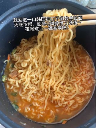 夜宵最近被韩国进口金拉面馋哭了!!汤底鲜美浓郁,面条劲道爽滑,真的贼过瘾又很入味~#夜宵吃什么