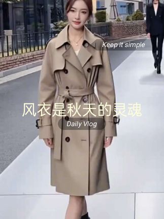 #高级感长款风衣#高档风衣宽松百搭长款时尚气质显瘦双排扣小个子秋季外套英伦风