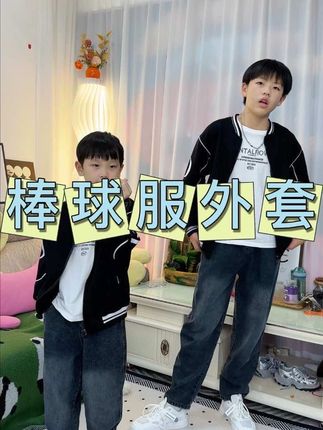 超洋气酷帅的韩版棒球服外套,立秋后马上可以穿了,家有儿子的赶紧试试 #棒球服外套 #儿童棒球服 #男童外套 #潮童穿搭 #男生穿搭