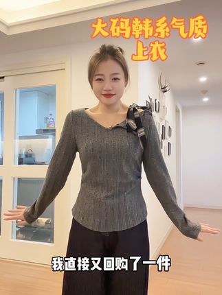 200斤的姐妹都可以穿,自带收腰,遮肉显肉,很有设计感,不挑人,好搭配#早秋显身材平价上衣合集 #被秋日氛围感穿搭拿捏了 #秋季微胖穿搭测评 #初秋一周不重样穿搭 #秋季不露腿穿搭