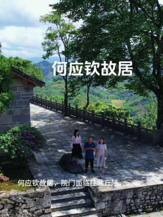 何应钦故居位于兴义市泥凼镇,是国民政府军政部长何应钦(已故)的出生地#历史古迹 #老物件 #故居#贵州兴义 #清风摄影(航拍)#贵州民国风云人物 ,探寻贵州近代名人。