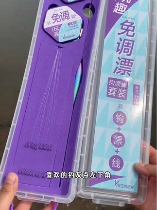 #内容启发搜索 #户外钓鱼 威拓森玩趣免调漂线组鱼钩套装成品鱼线主线全套钓鱼鲫鱼钓组台钓#钓鱼技巧 #休闲野钓