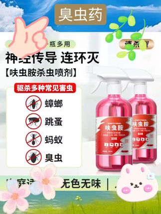 臭虫特效药杀虫剂床垫专用呋虫胺克星神器卧室灭吸血虫除床虱38 #好物推荐🔥 #杀菌消毒 #爆款推荐 #驱虫用品 #臭虫药