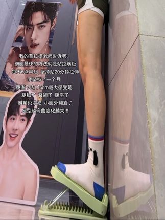 细腿的尽头就是拉伸!每天坚持罚站20,半个月收获满满啊#直腿训练 #瘦腿 #拉伸 #腿型矫正 #好身材练起来