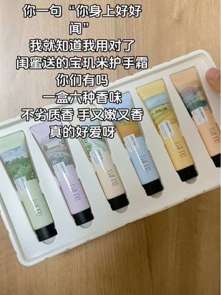 快艾特@你的好闺蜜给你送,或者送自己送闺蜜,太太惊喜了,每天不重样,手又嫩又香谁懂秋冬这种含金量🥰#护手霜#香氛护手霜#伪体香#送闺蜜