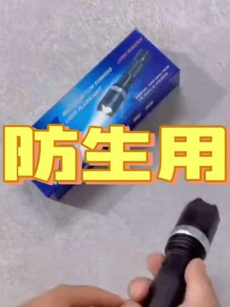 防生用#赶猪器 #防生