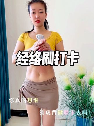 不节食不运动,靠它刷出好身形:不想饿肚子,又怕运动累?经络刷就是减肥“辅助王”!每天花点时间刷全身,促进代谢循环,让身体更好地消耗热量,瘦得自然又轻松,气色还不垮#经络刷#刷腹#瘦肚子