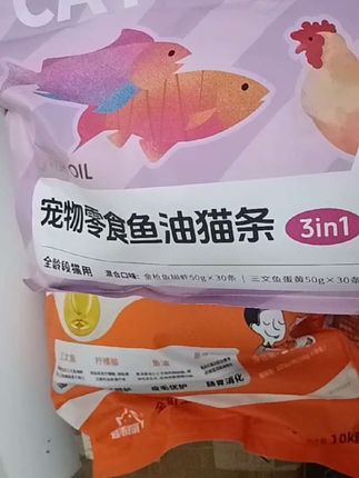 90条大包#猫条#宠物零食
