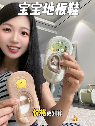 降温了,妈妈们千万别再让孩子光着脚来回跑了,赶紧安排上#爱贝迪拉 这款#地板鞋 ,防滑又隔凉,上脚轻便巨舒服#便宜又好穿 #母婴好物 #宝宝鞋子