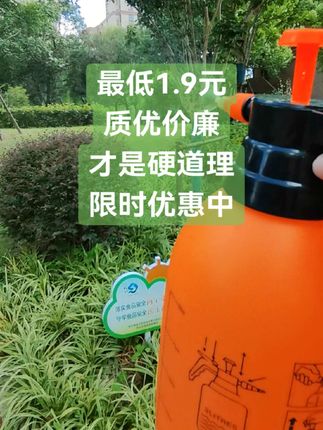 最低1.9元质优价廉 #质优价廉才是硬道理 #质优价廉值得信赖 #喷雾器 #浇花 #喷壶