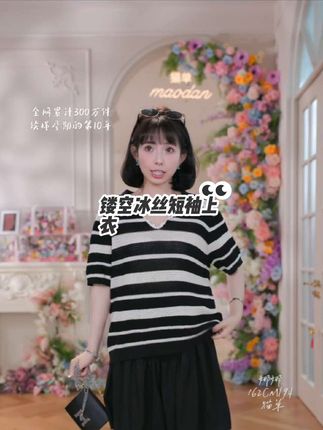 夏季新款设计感镂空冰丝短袖上衣 面料舒适柔软#肥胖穿搭#孕期 #孕期穿搭#穿出自己的美丽 #短袖t恤
