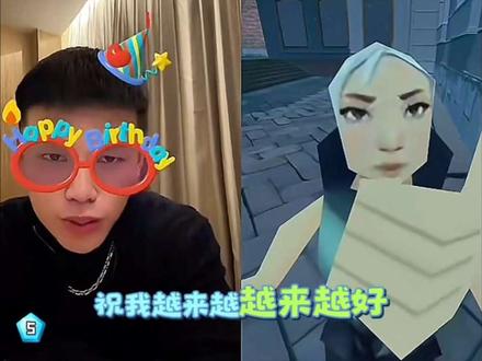 Coke老师和瓦瓦连麦#Coke老师2.5神诞 #瓦瓦 #生日快乐