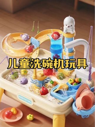 ✨解放妈妈双手!这款儿童洗碗机玩具也太香了吧!👶🏻🧼🌟真实还原家用洗碗机,按钮、水龙头、沥水篮一应俱全,还会发出哗啦啦的水流声,宝宝玩得超投入!#儿童玩具推荐 #过家家玩具 #育儿好物 #宝宝早教 #亲子互动