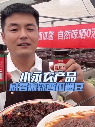西瓜豇豆是夏季美食,这个西瓜酱豆可直接食用或炒制。炒制时先炒葱蒜、辣椒,再加入酱豆咕嘟两三分钟即可。搭配热蒸馍或面条食用,味道香辣过瘾。#西瓜酱豆 #老家美食 #地方特色美食 #老家河南 @小永爱生活 @红霞的朋友圈