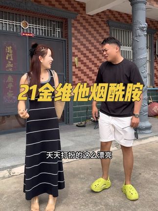 姐妹们 21金维他维生素C维生素E烟酰胺一定要吃起来,真是我们亲测,好处真是太多了#每天记得补充维生素#烟酰胺#维生素e